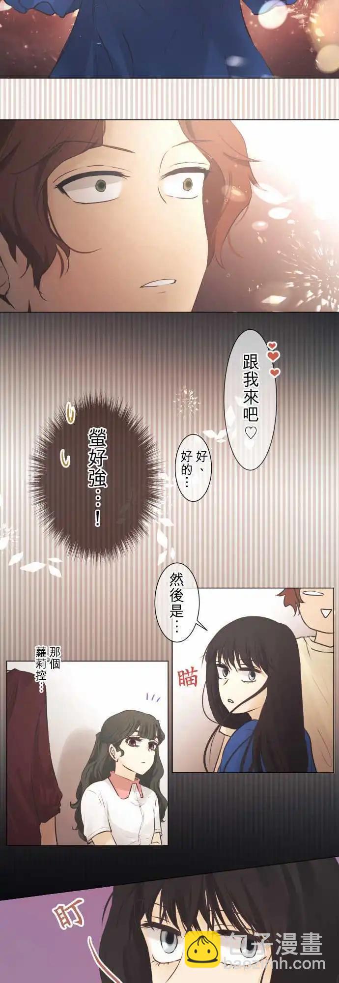 《可可亚79%》第44回?感冒(1) 第14页