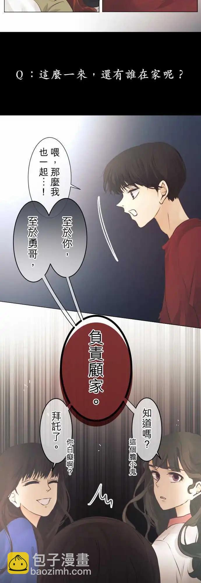 《可可亚79%》第44回?感冒(1) 第16页