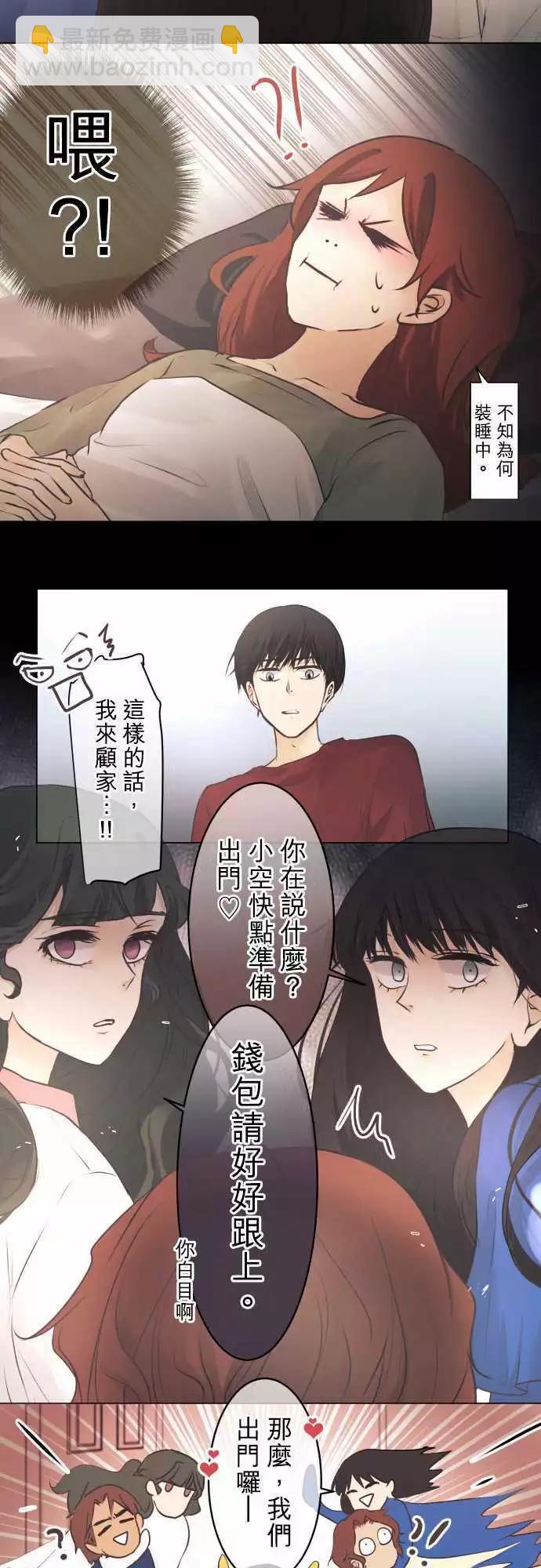 《可可亚79%》第44回?感冒(1) 第17页