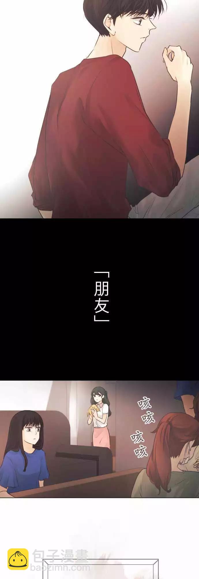《可可亚79%》第44回?感冒(1) 第6页