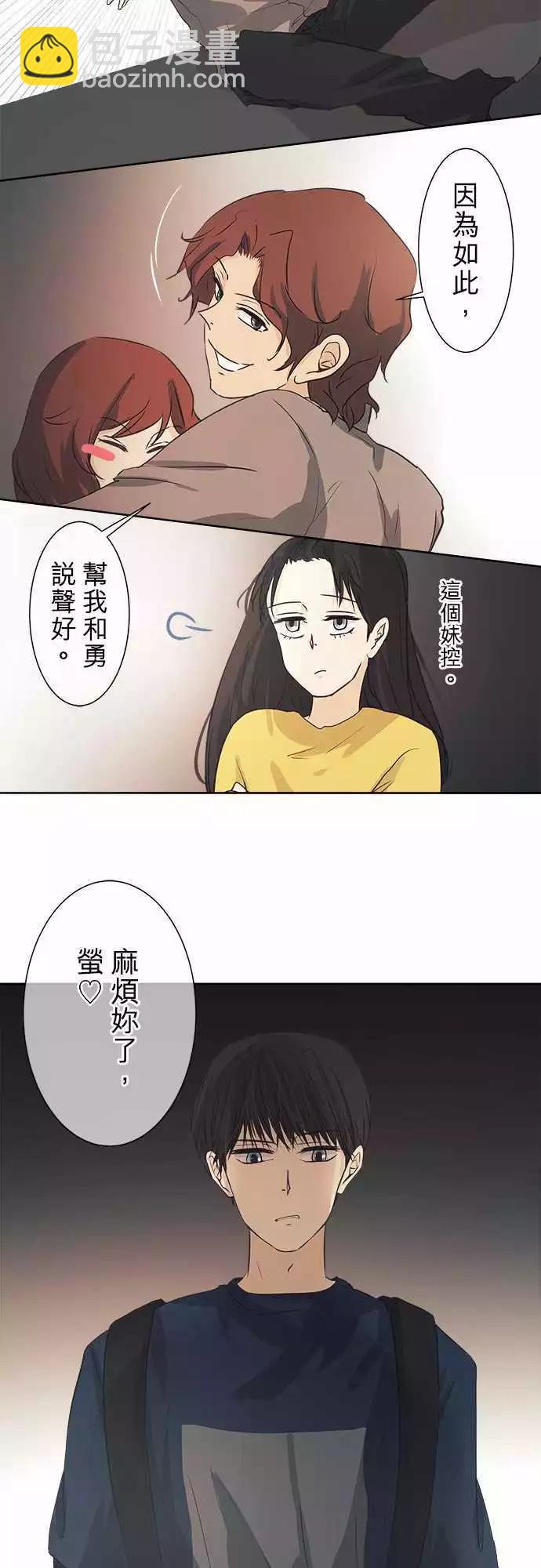 《可可亚79%》第41回 猩猩女变身乙女的瞬间 第17页