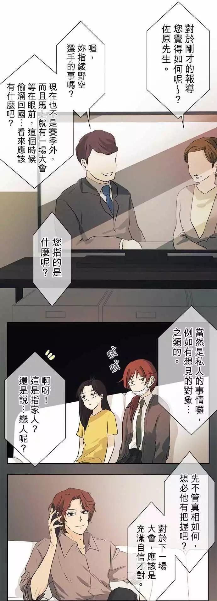 《可可亚79%》第41回 猩猩女变身乙女的瞬间 第1页