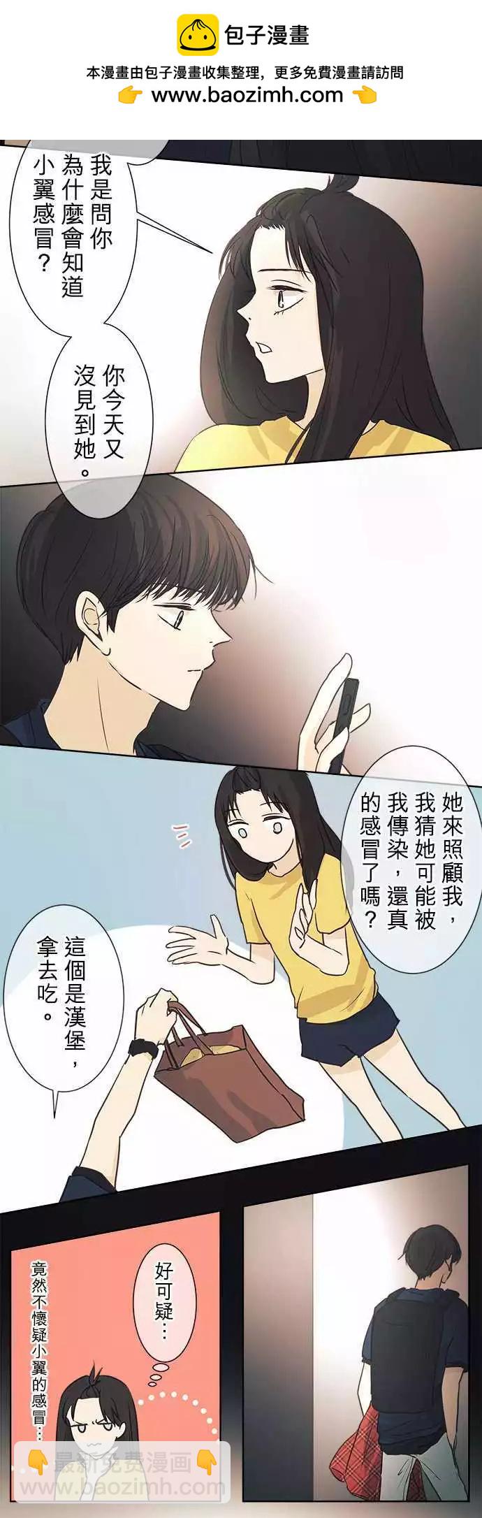 《可可亚79%》第41回 猩猩女变身乙女的瞬间 第22页
