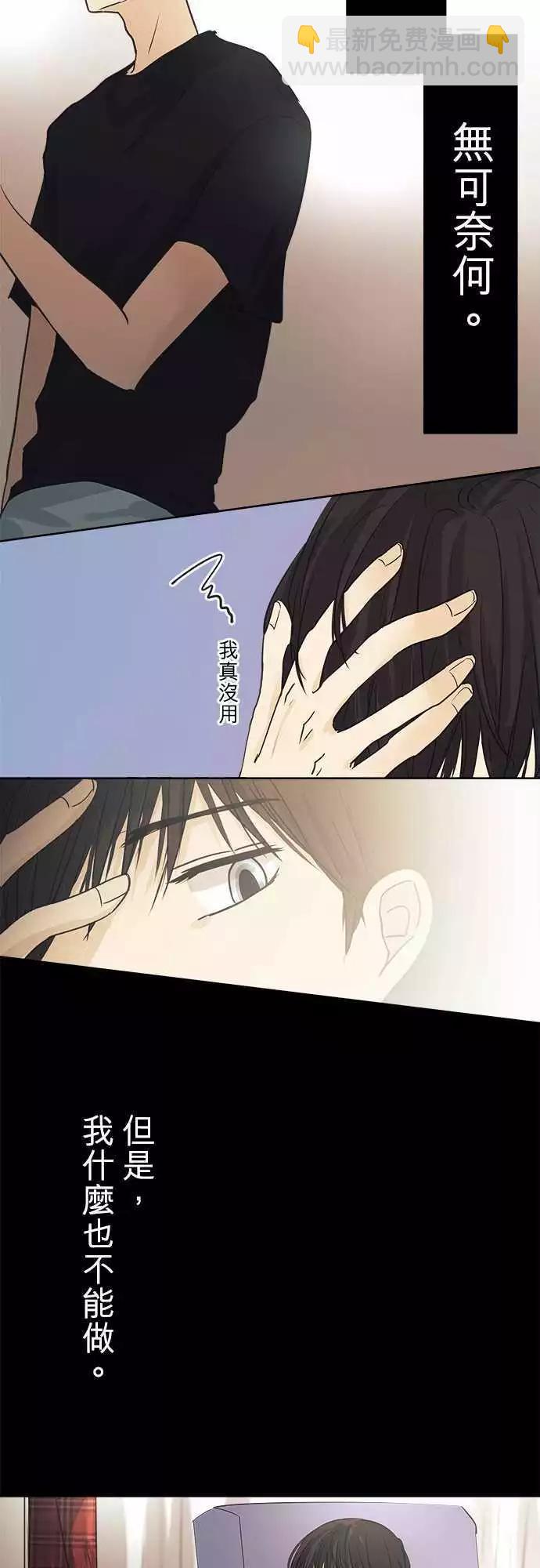 《可可亚79%》第41回 猩猩女变身乙女的瞬间 第27页