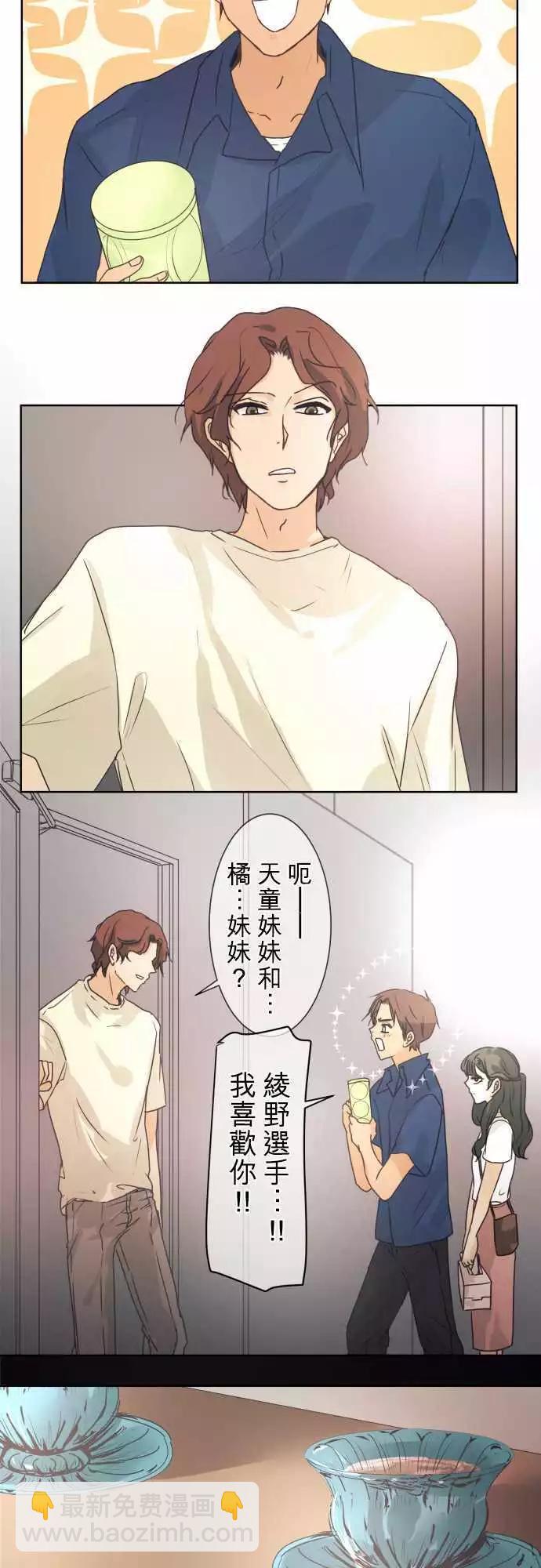 《可可亚79%》第42回 会面 第12页