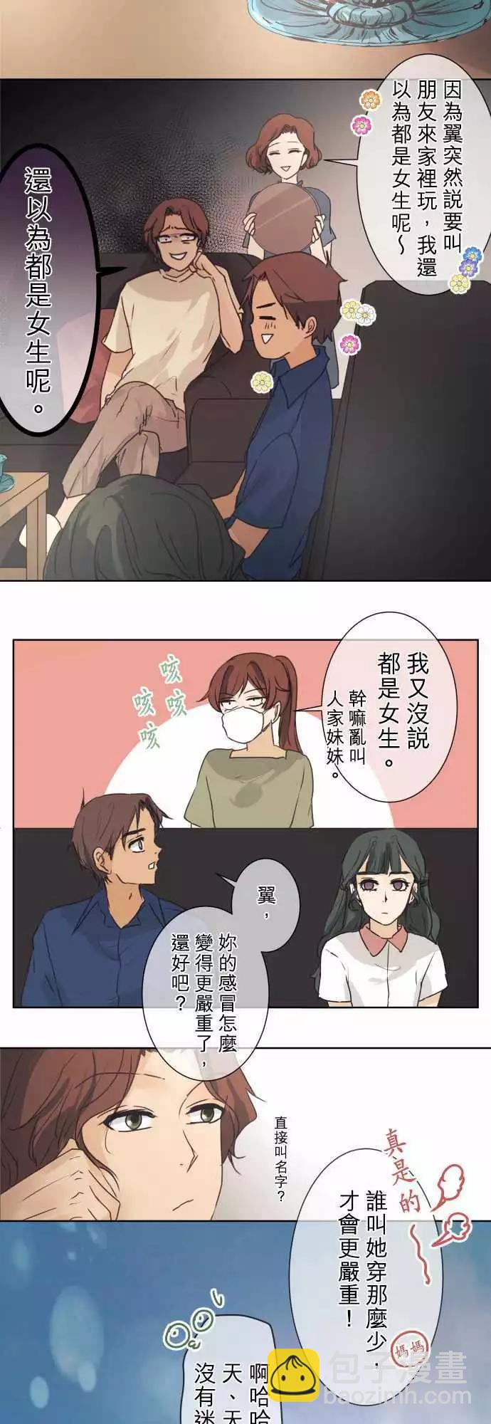 《可可亚79%》第42回 会面 第13页