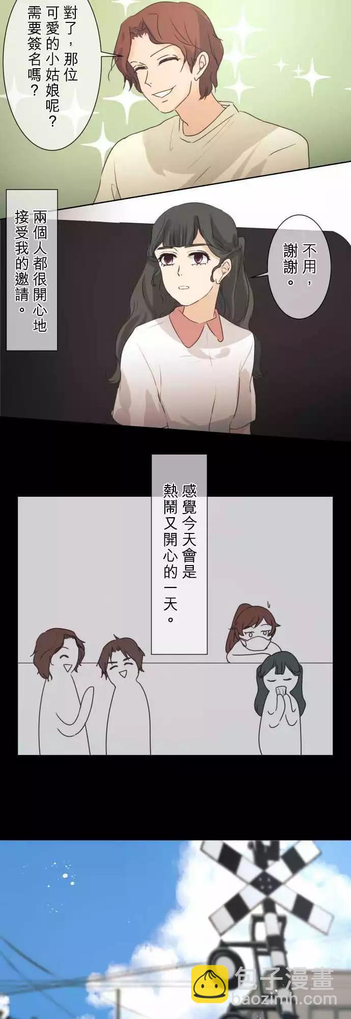 《可可亚79%》第42回 会面 第16页