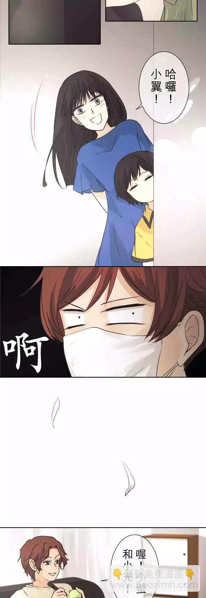 《可可亚79%》第42回 会面 第18页