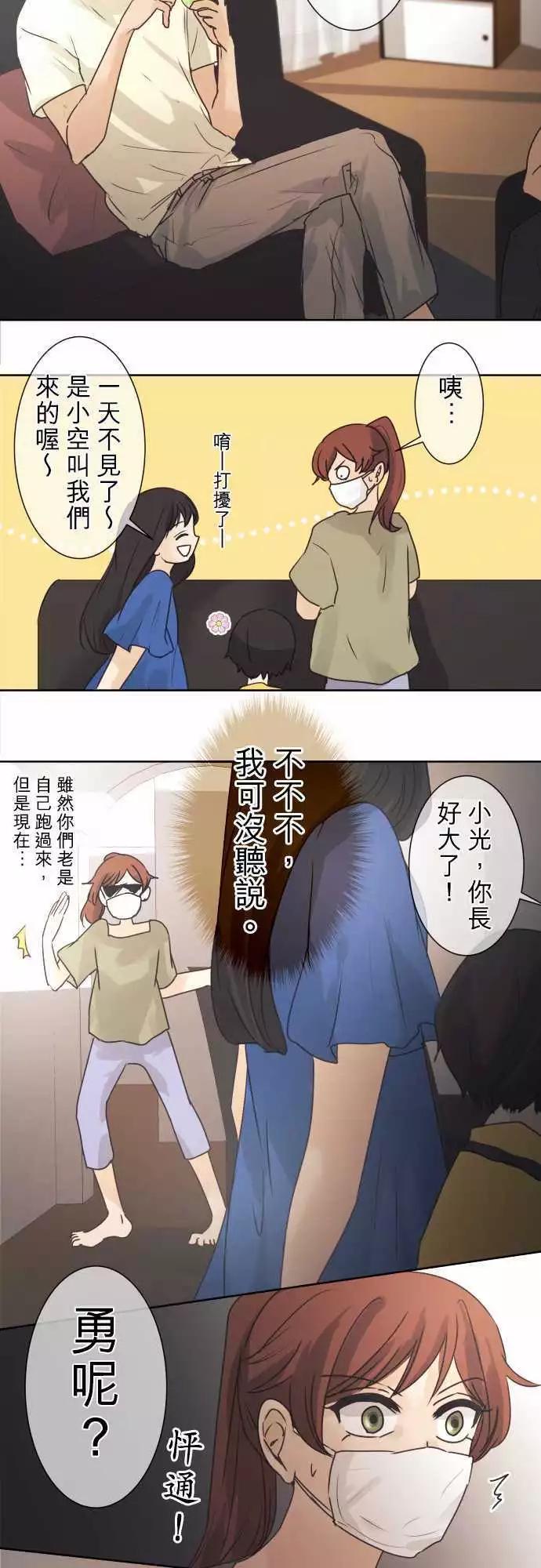 《可可亚79%》第42回 会面 第19页