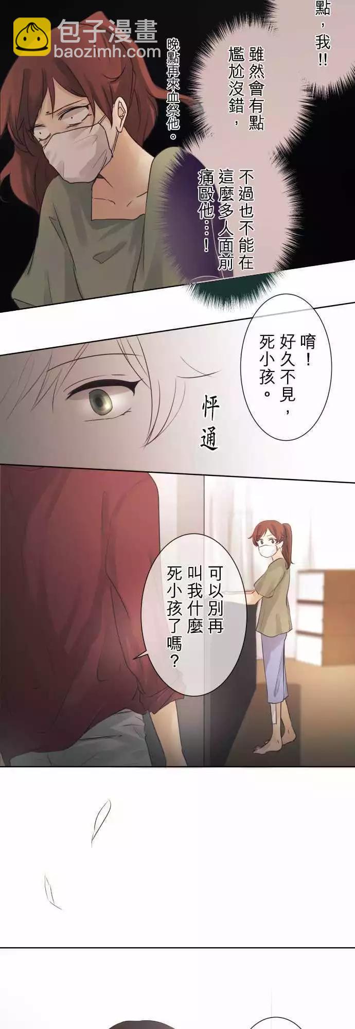 《可可亚79%》第42回 会面 第22页
