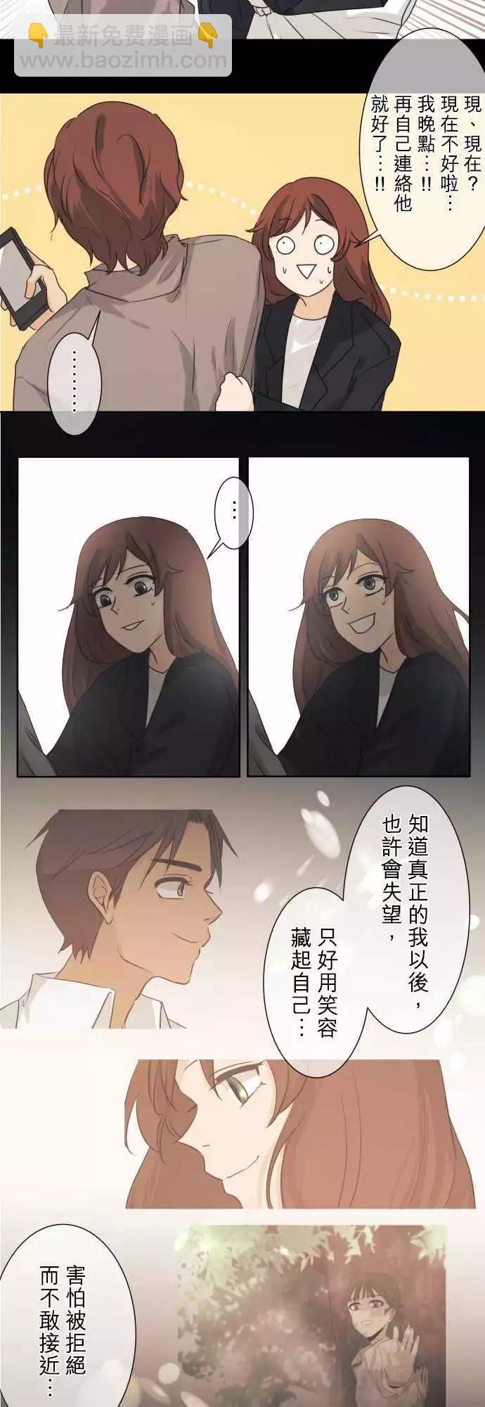 《可可亚79%》第42回 会面 第6页