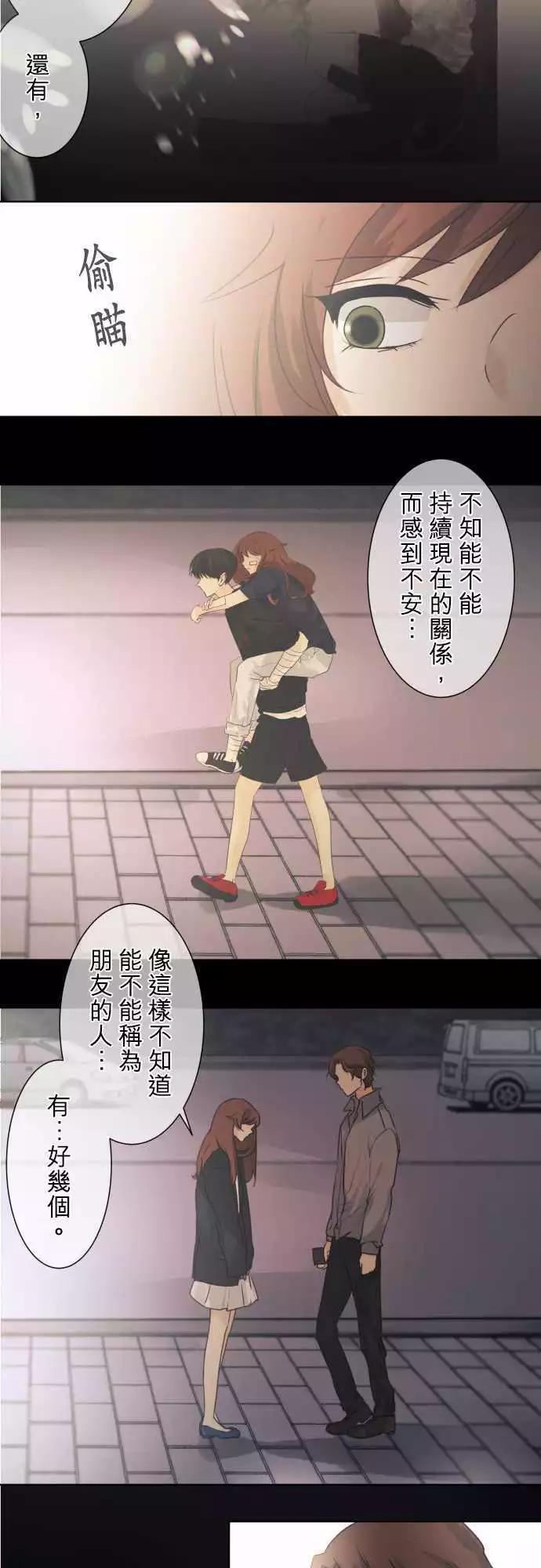 《可可亚79%》第42回 会面 第7页