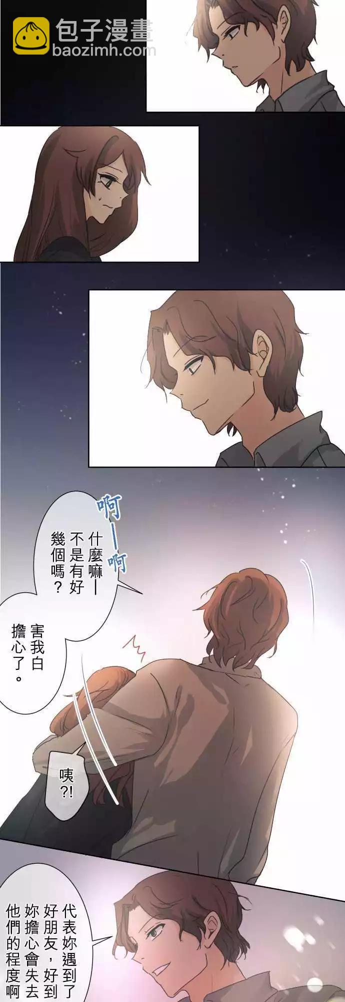 《可可亚79%》第42回 会面 第8页