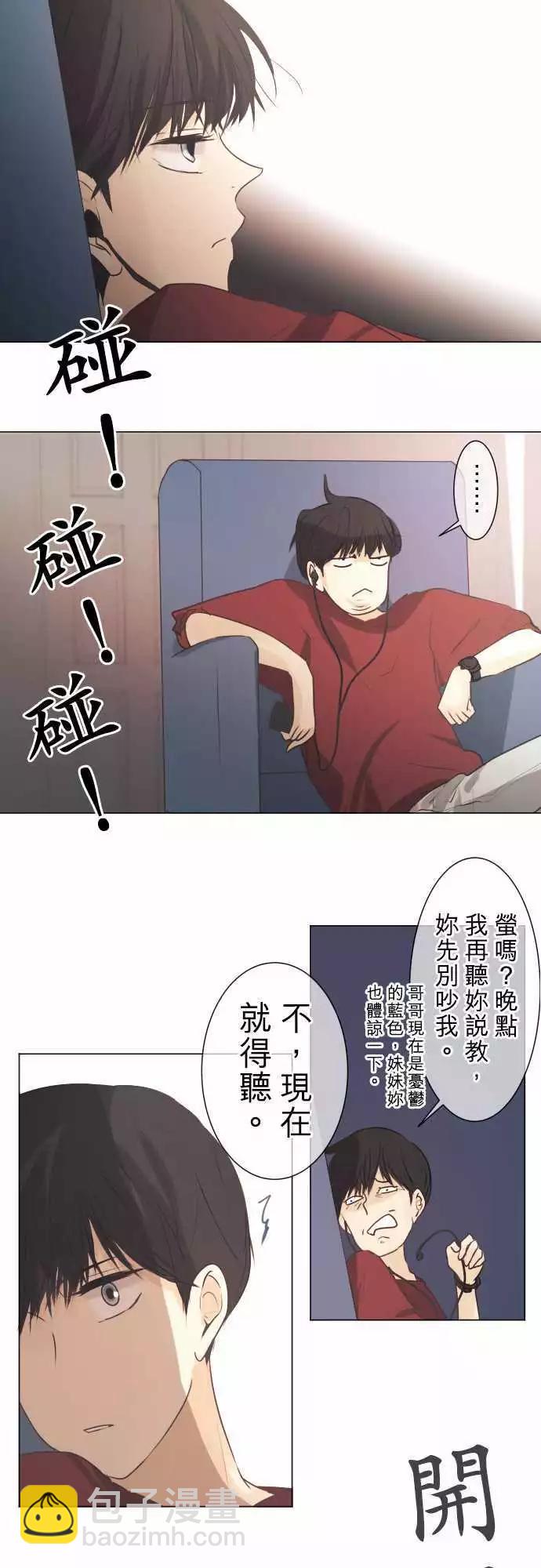 《可可亚79%》第47回 refrain 第10页