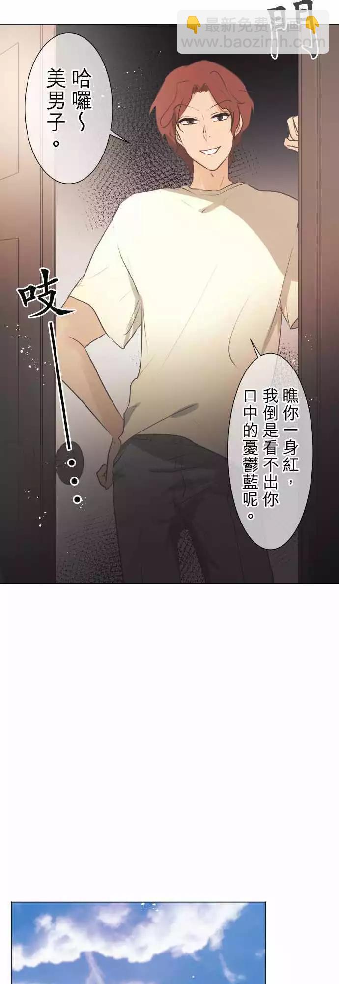 《可可亚79%》第47回 refrain 第11页