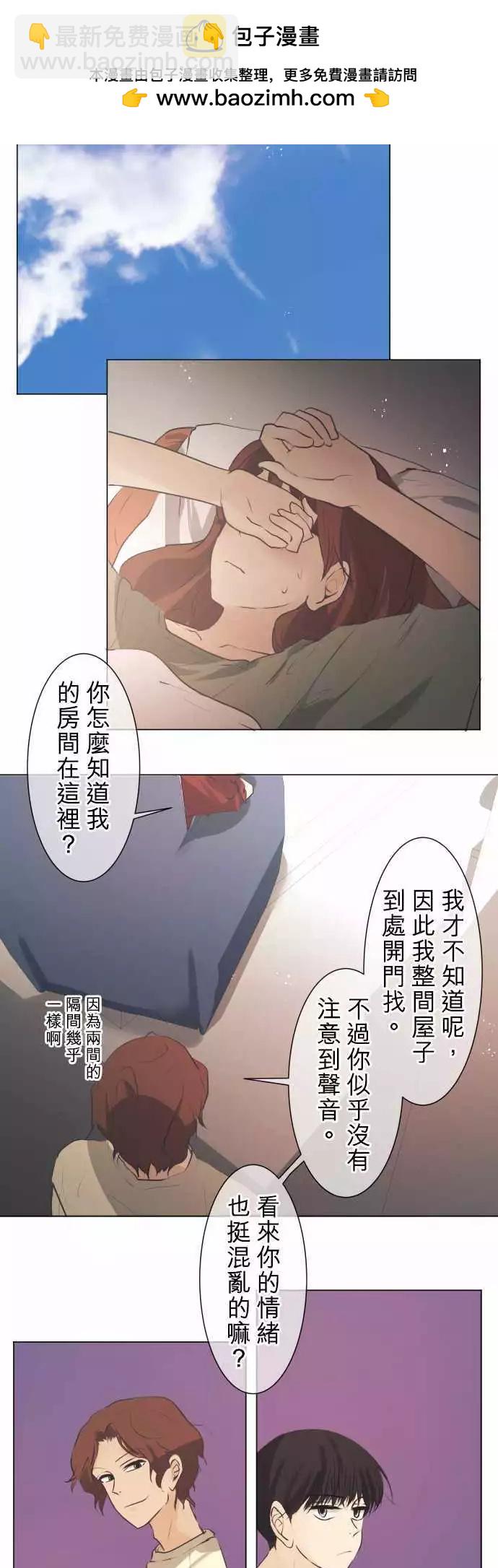 《可可亚79%》第47回 refrain 第12页