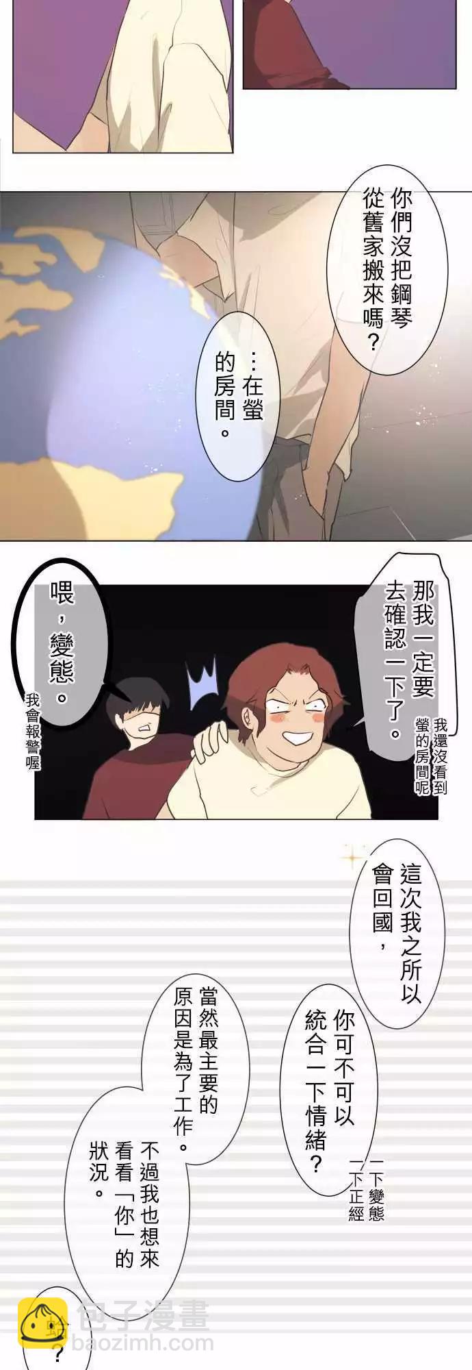 《可可亚79%》第47回 refrain 第13页
