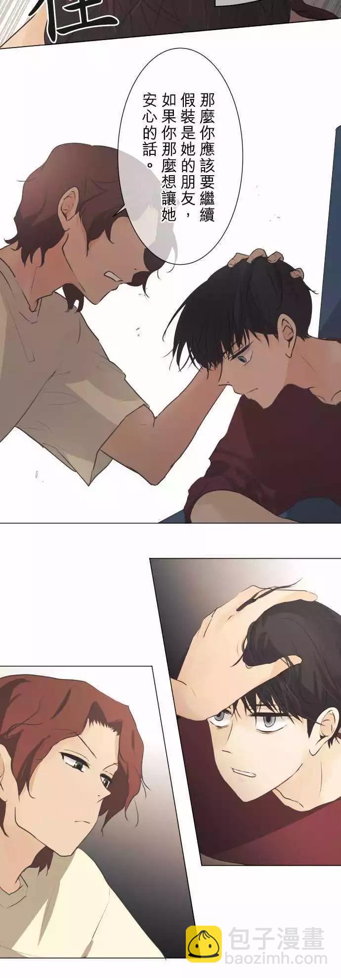 《可可亚79%》第47回 refrain 第18页