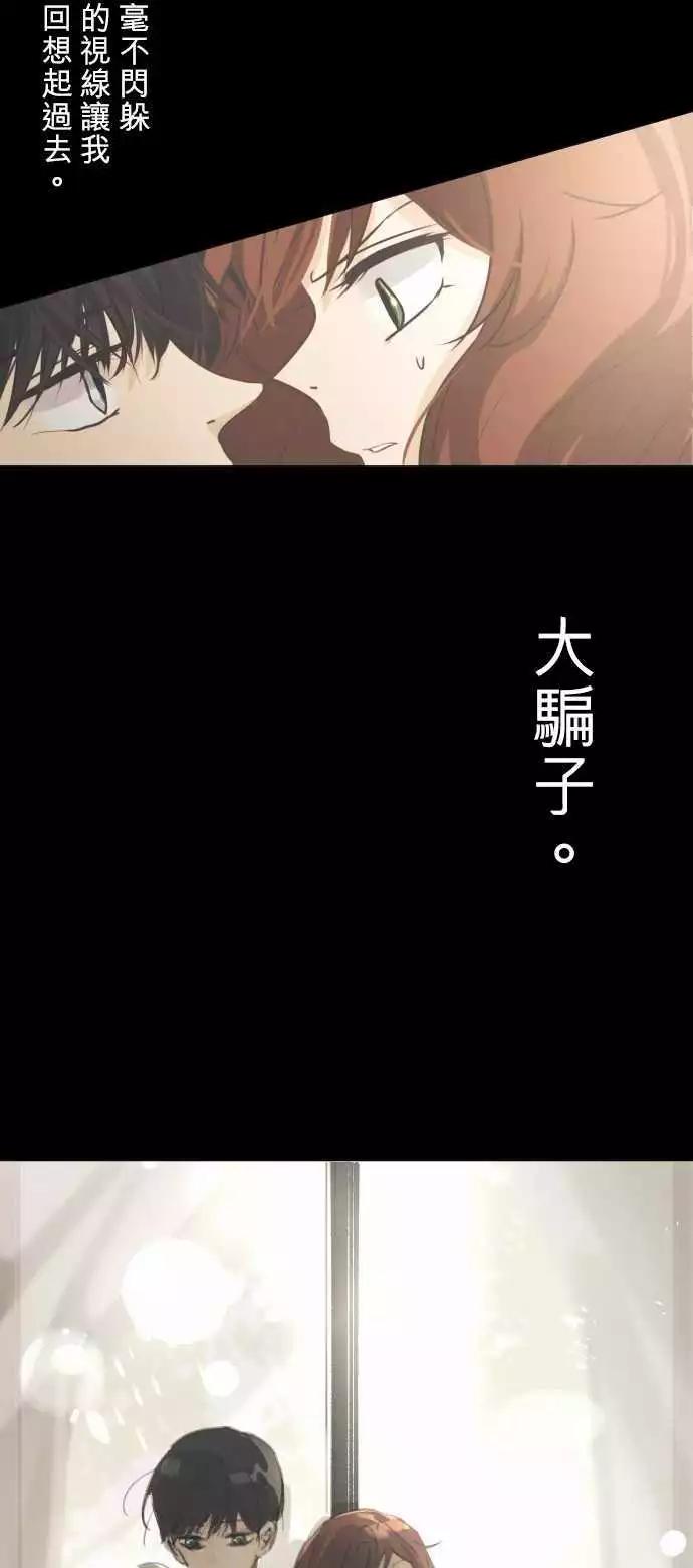 《可可亚79%》第47回 refrain 第1页