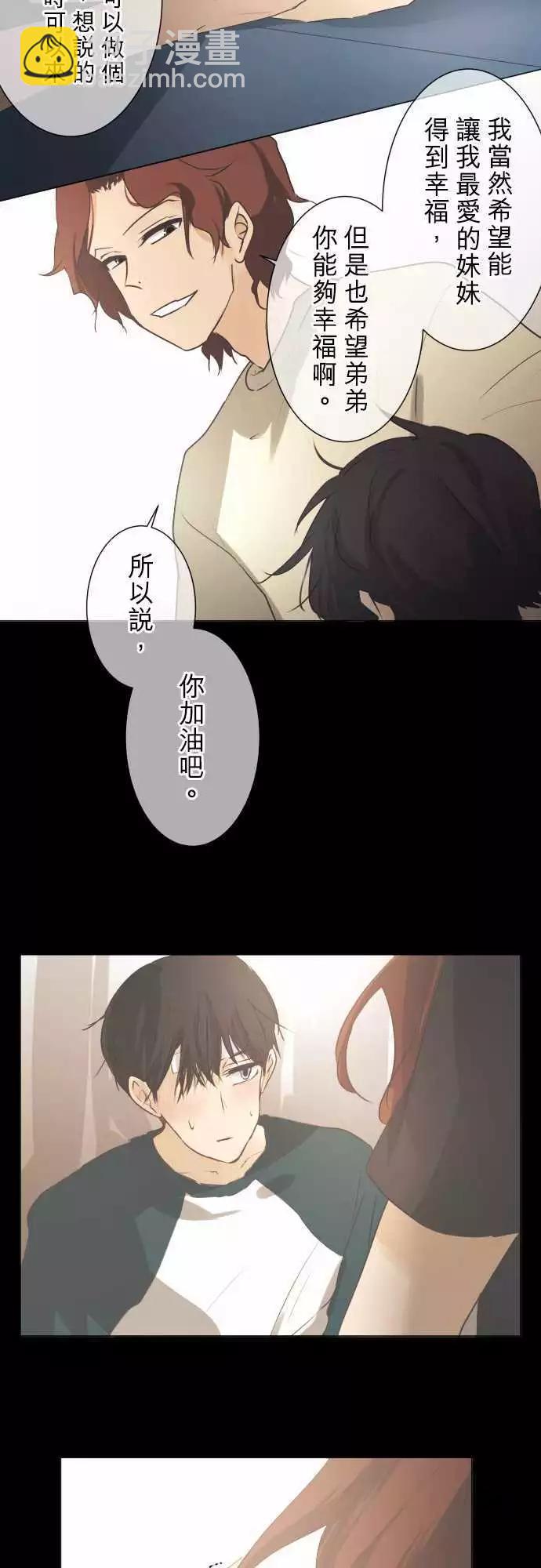 《可可亚79%》第47回 refrain 第20页