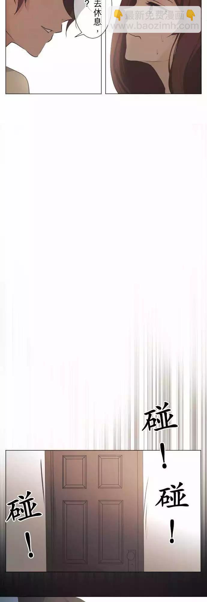 《可可亚79%》第47回 refrain 第9页