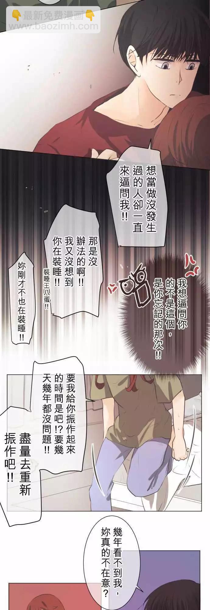 《可可亚79%》第46回 小杜鹃 第11页
