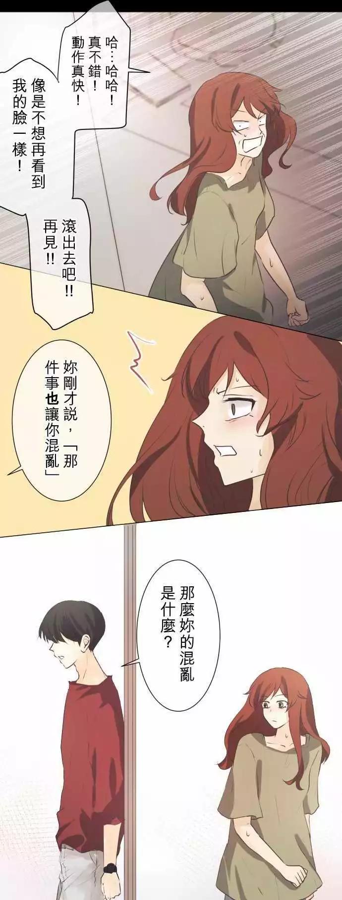 《可可亚79%》第46回 小杜鹃 第14页