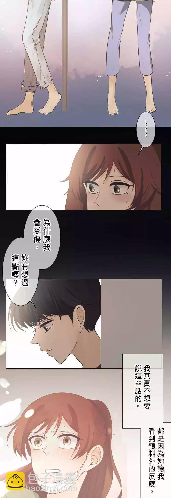 《可可亚79%》第46回 小杜鹃 第15页