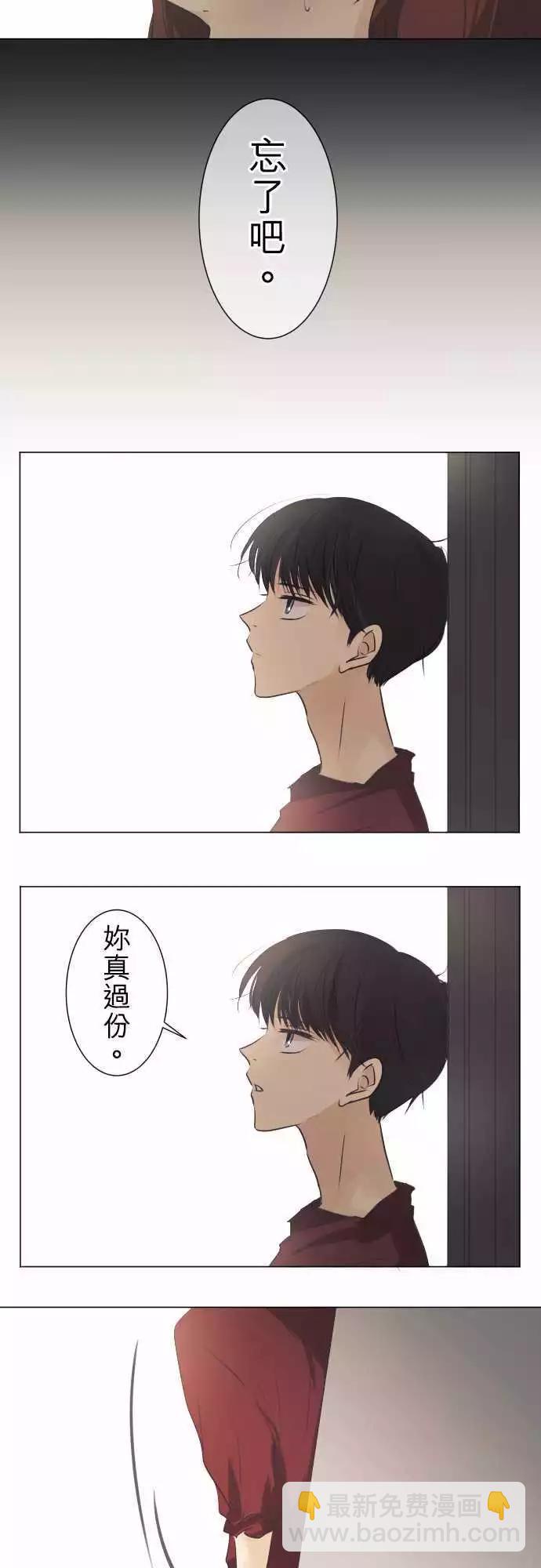 《可可亚79%》第46回 小杜鹃 第18页