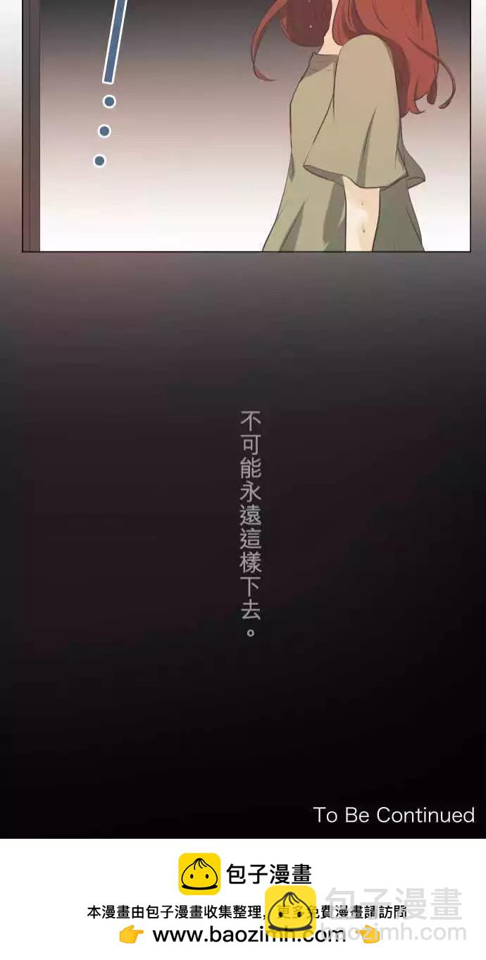 《可可亚79%》第46回 小杜鹃 第21页