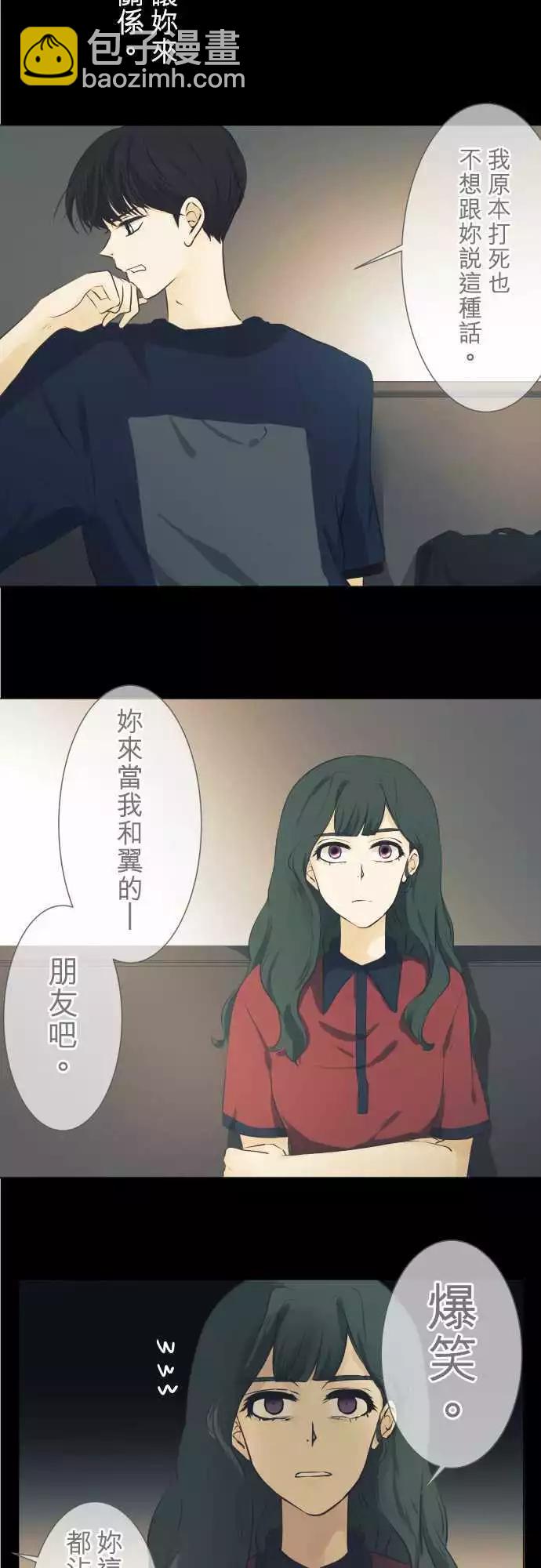 《可可亚79%》第46回 小杜鹃 第4页