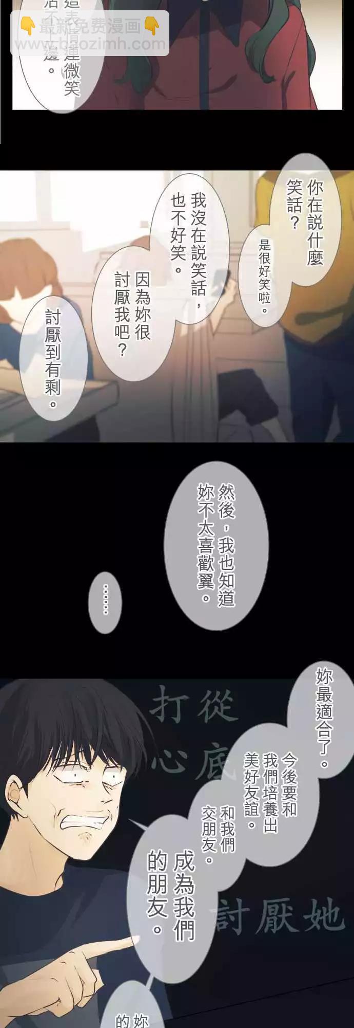 《可可亚79%》第46回 小杜鹃 第5页