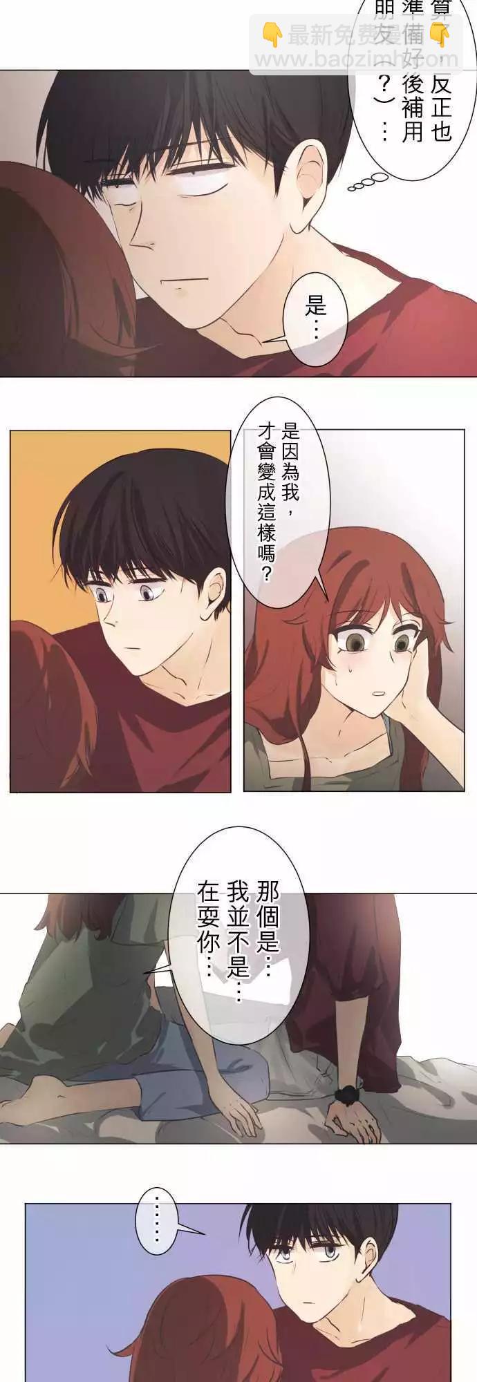 《可可亚79%》第46回 小杜鹃 第9页