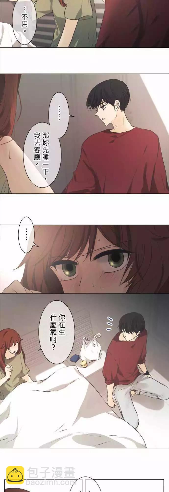 《可可亚79%》第45回 感冒(2) 第12页