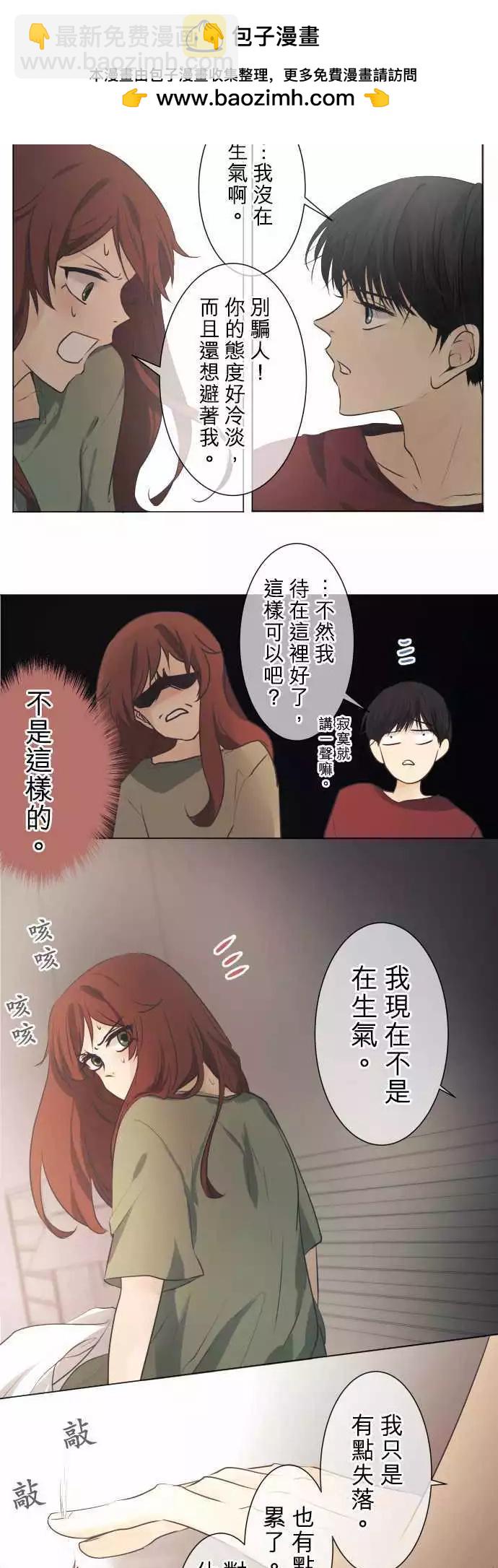 《可可亚79%》第45回 感冒(2) 第13页