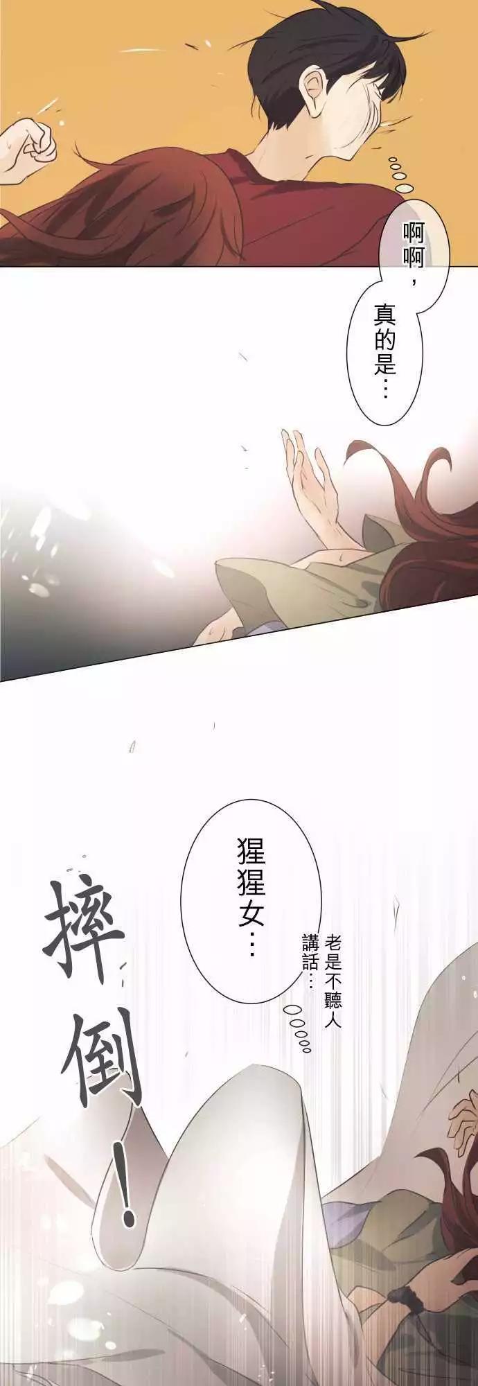 《可可亚79%》第45回 感冒(2) 第17页