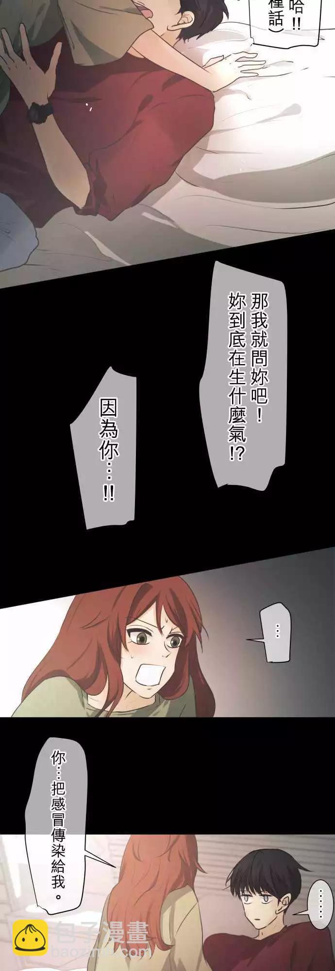 《可可亚79%》第45回 感冒(2) 第19页