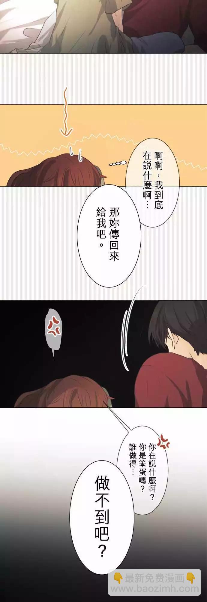 《可可亚79%》第45回 感冒(2) 第20页