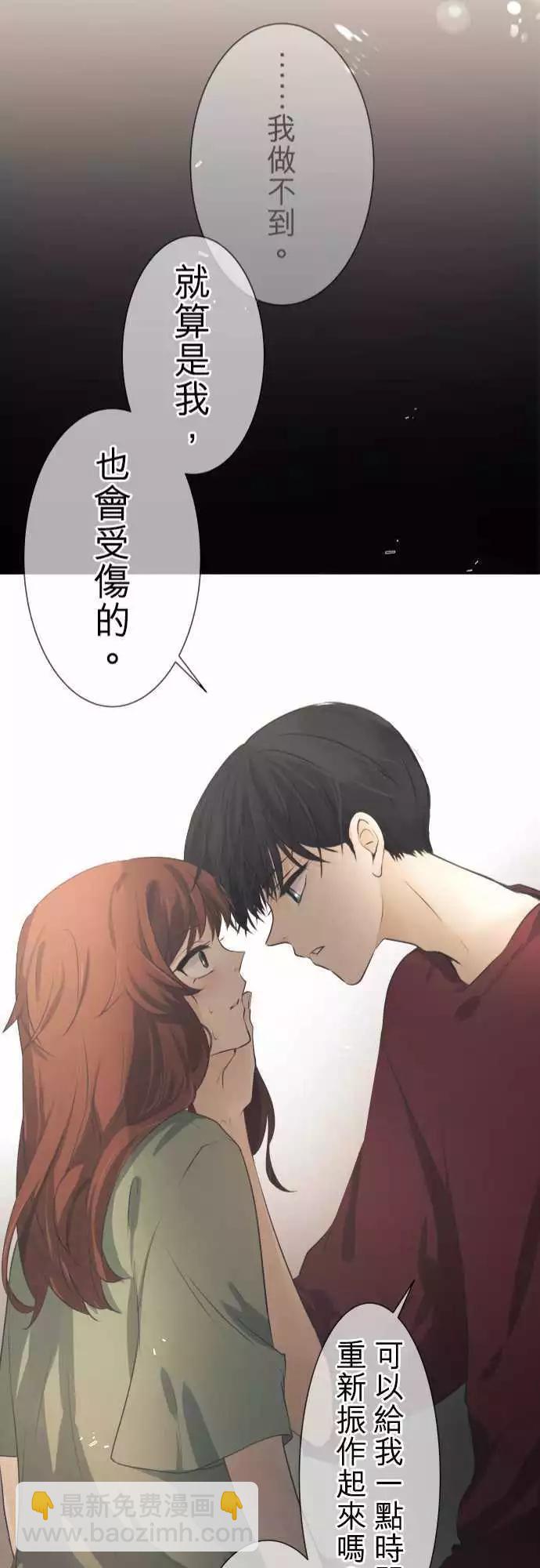 《可可亚79%》第45回 感冒(2) 第22页