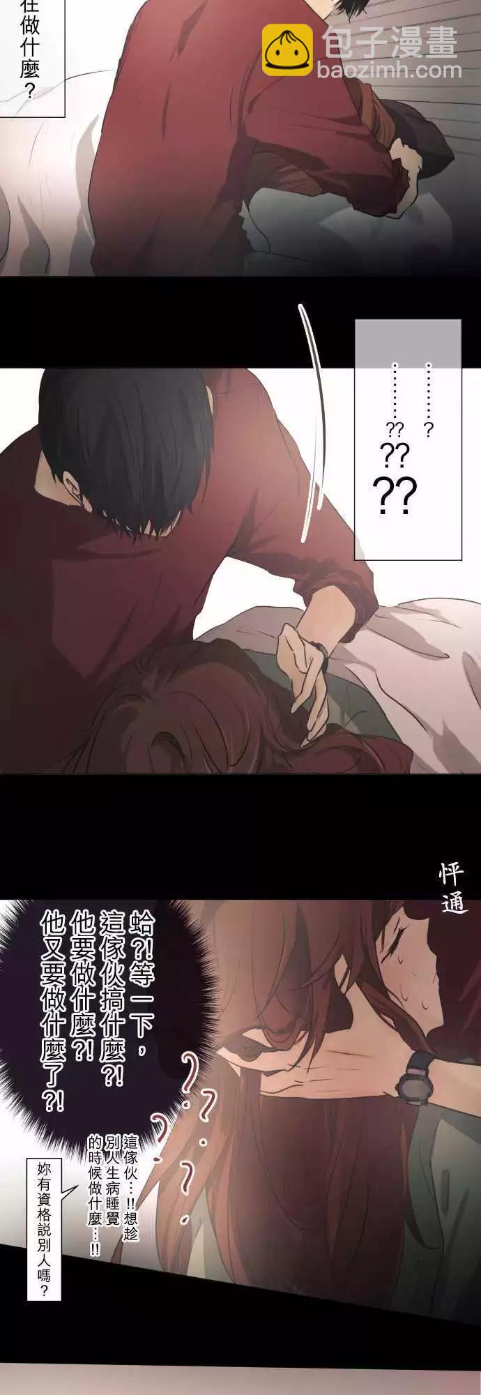 《可可亚79%》第45回 感冒(2) 第5页