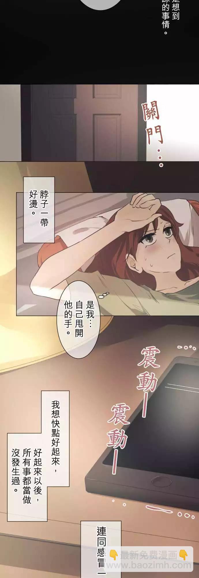 《可可亚79%》第45回 感冒(2) 第9页
