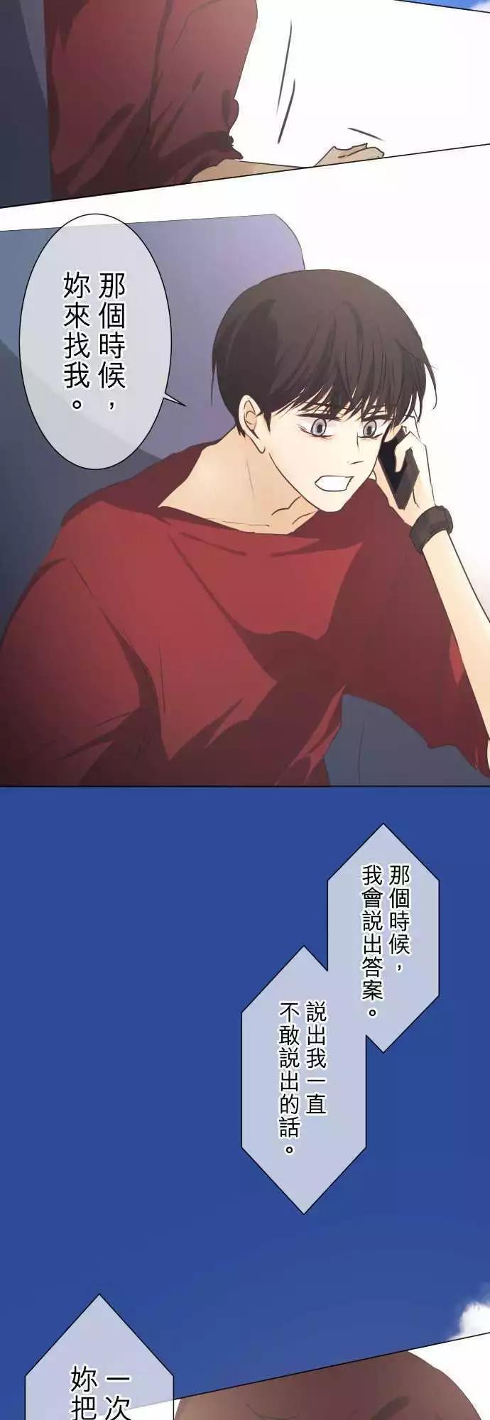 《可可亚79%》第48回 不能告诉任何人的事(2) 第17页