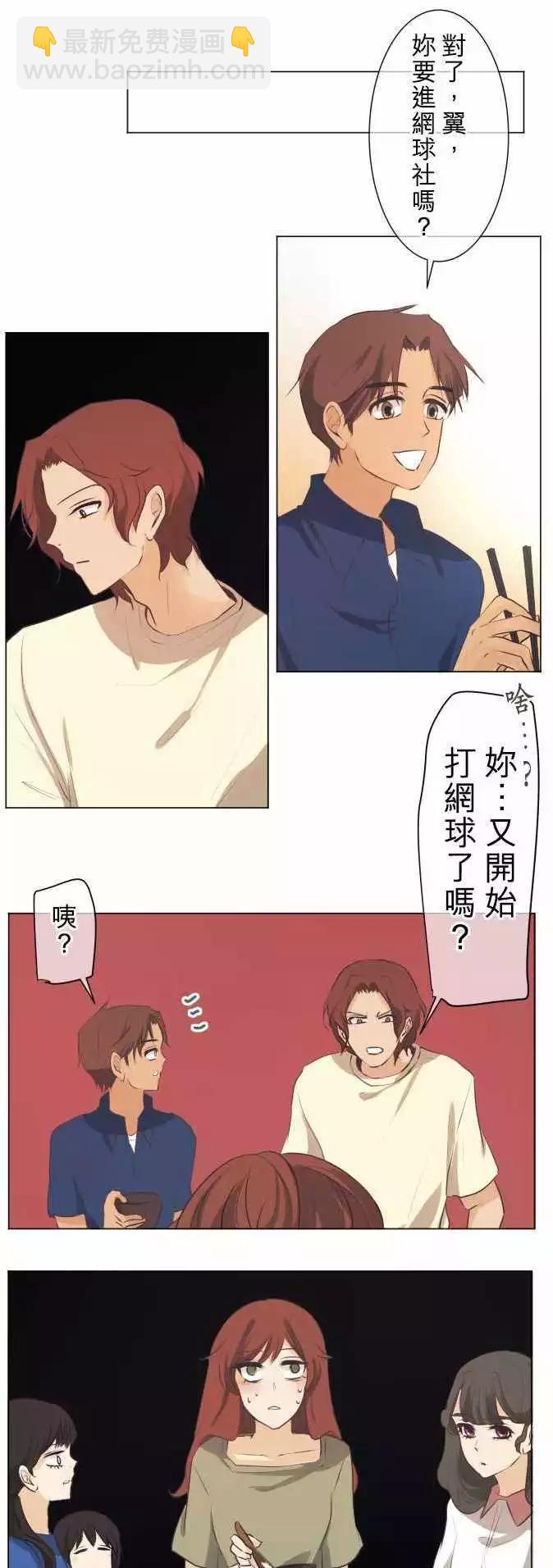 《可可亚79%》第48回 不能告诉任何人的事(2) 第20页