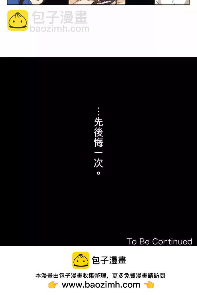 《可可亚79%》第48回 不能告诉任何人的事(2) 第21页