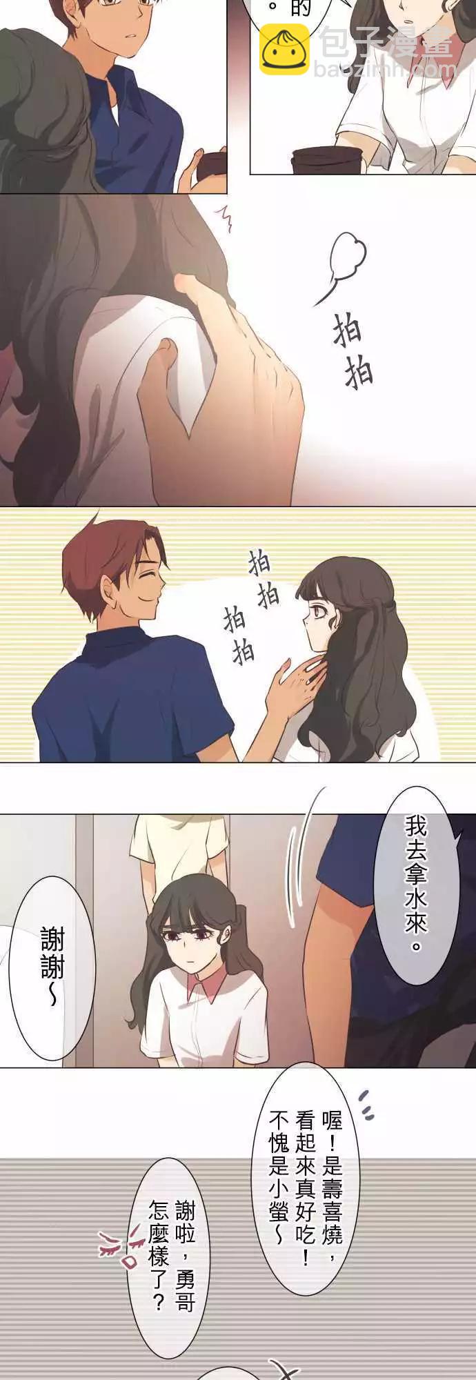《可可亚79%》第48回 不能告诉任何人的事(2) 第6页