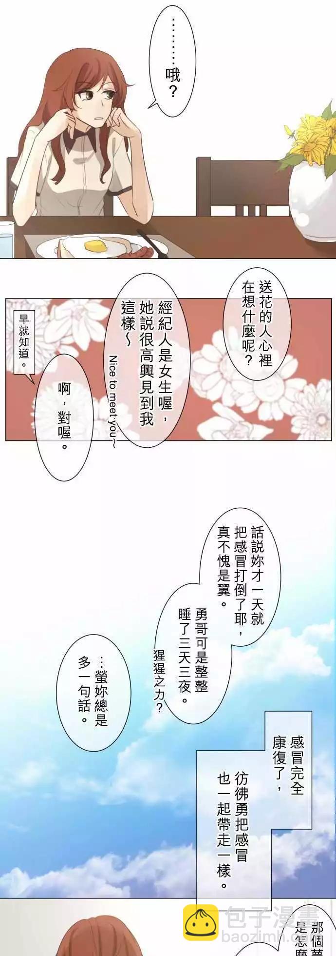 《可可亚79%》第51回 女生聚会？ 第10页