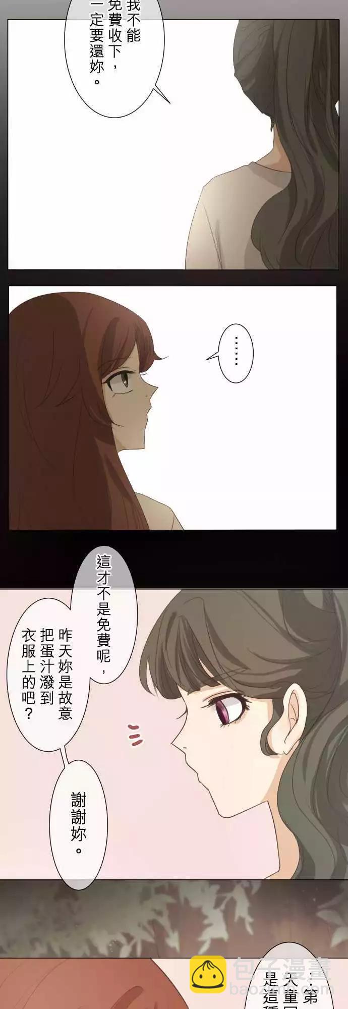 《可可亚79%》第51回 女生聚会？ 第12页