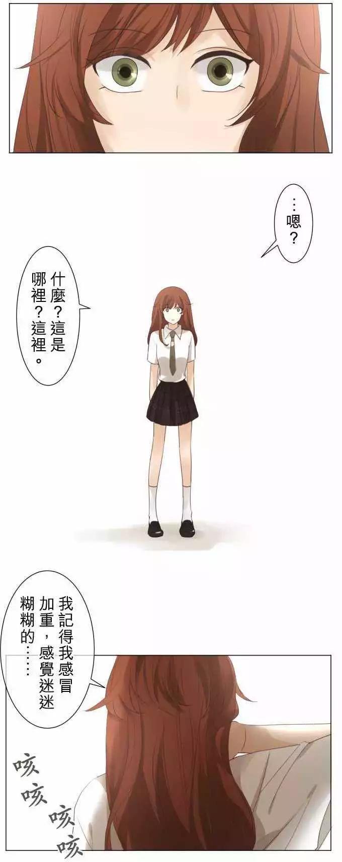 《可可亚79%》第51回 女生聚会？ 第1页