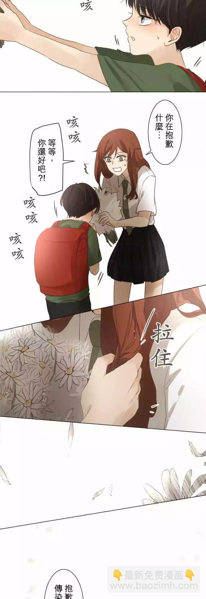 《可可亚79%》第51回 女生聚会？ 第4页