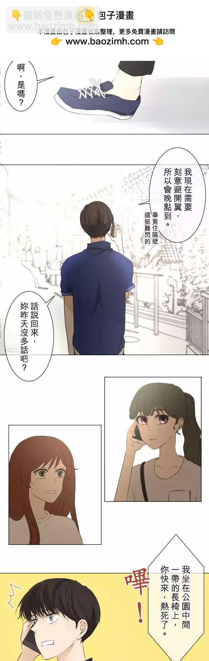 《可可亚79%》第52回 女生聚会？之后 第16页
